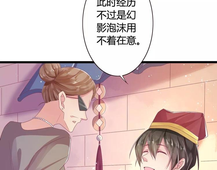 第2话 算命先生