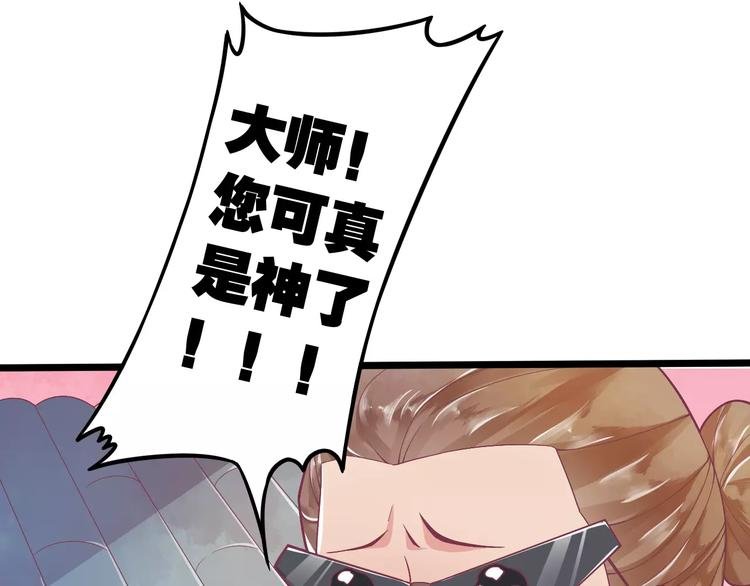 第2话 算命先生