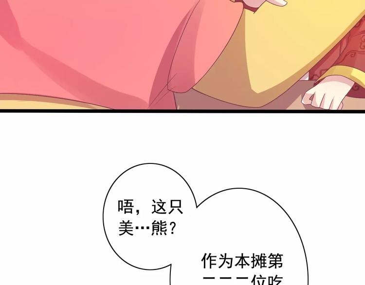 第2话 算命先生
