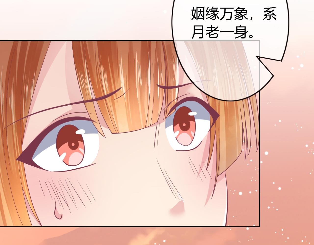 第20话 我会对你负责