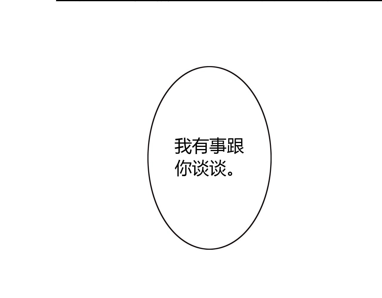 第20话 我会对你负责