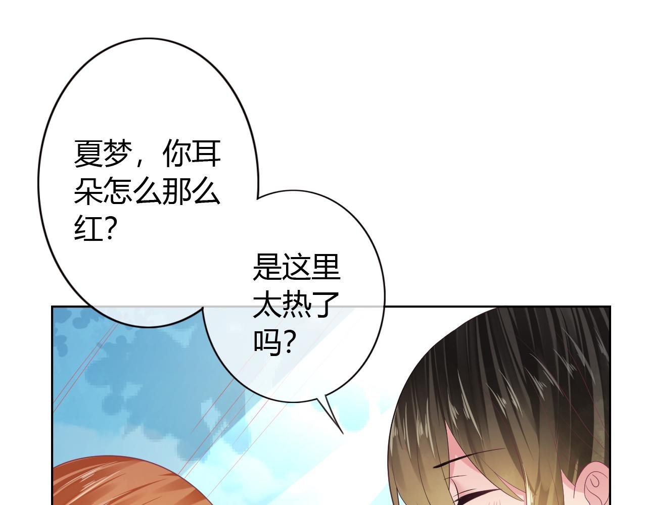 第20话 我会对你负责