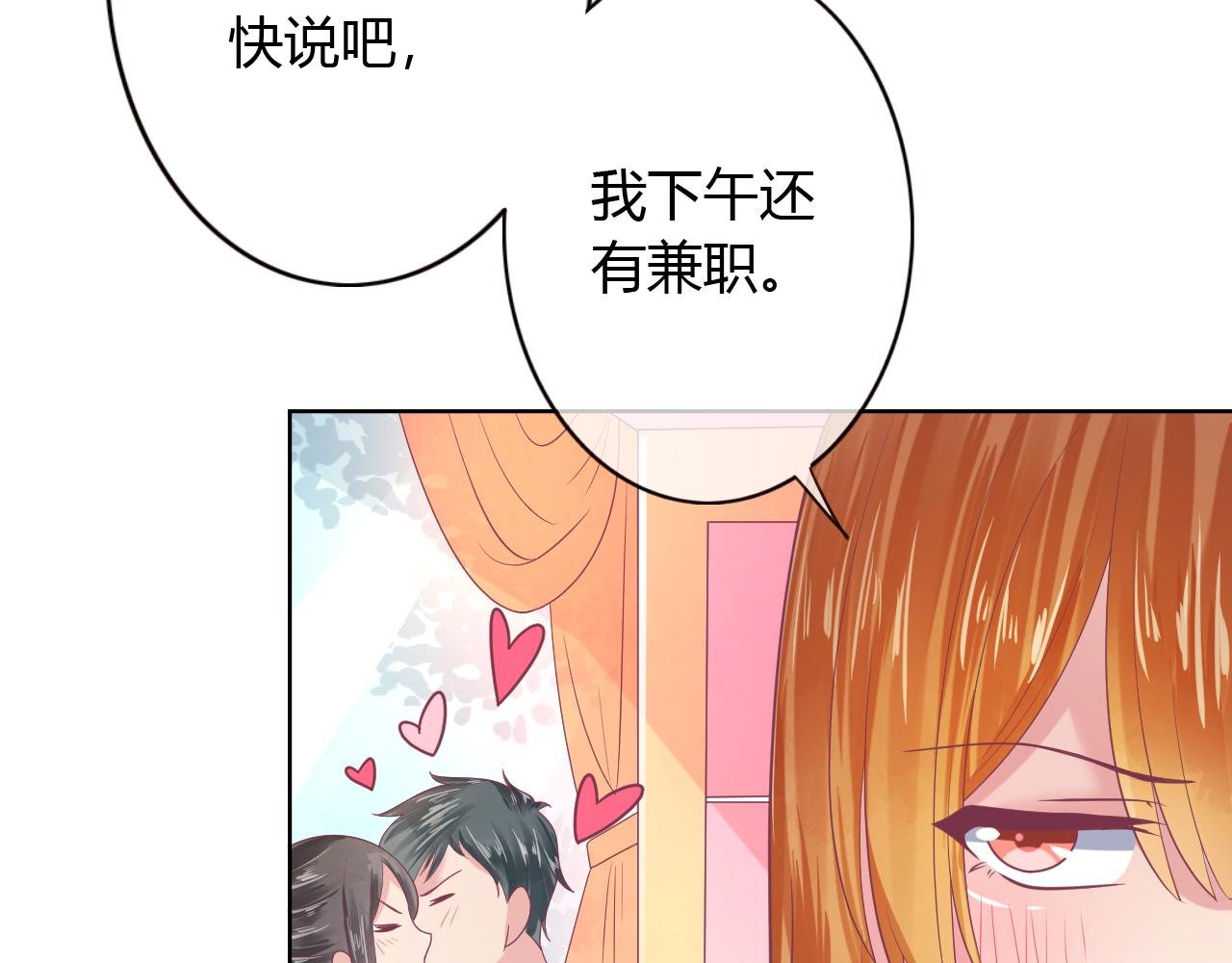 第20话 我会对你负责