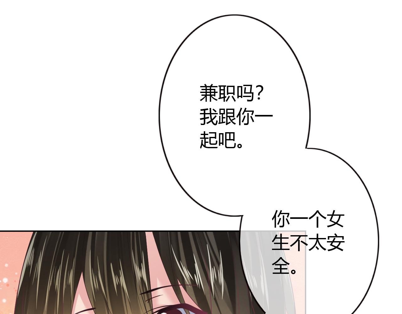 第20话 我会对你负责