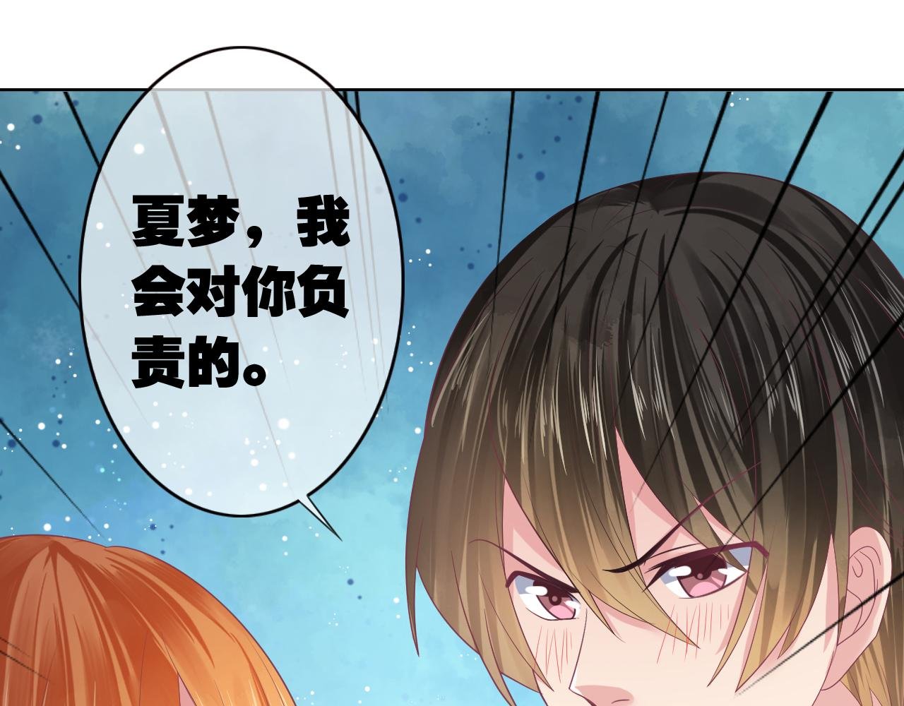 第20话 我会对你负责