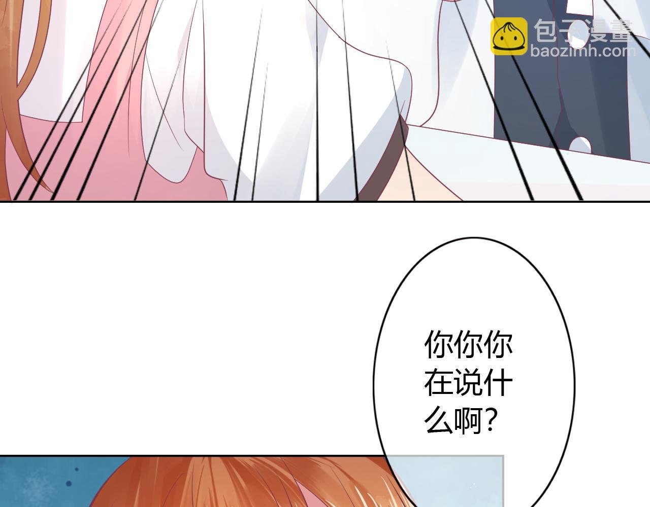 第20话 我会对你负责