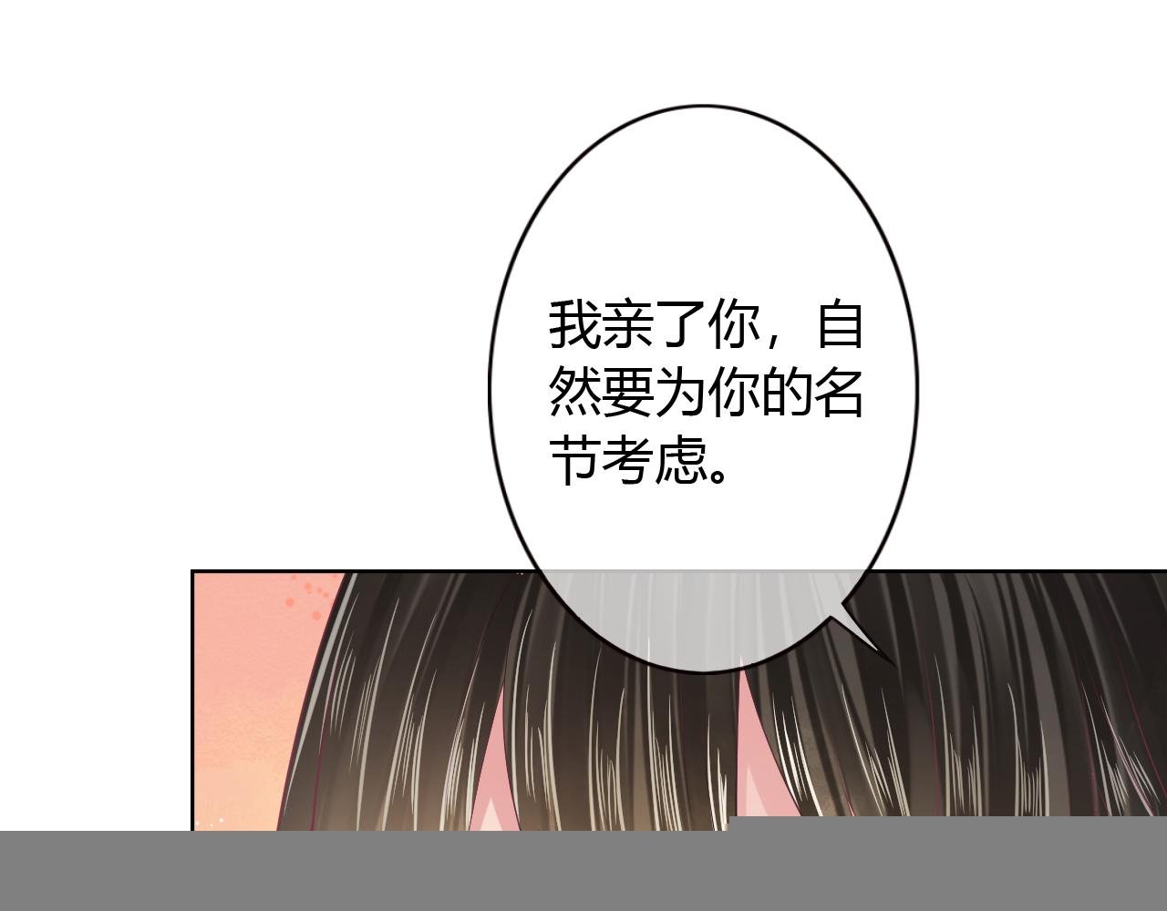 第20话 我会对你负责