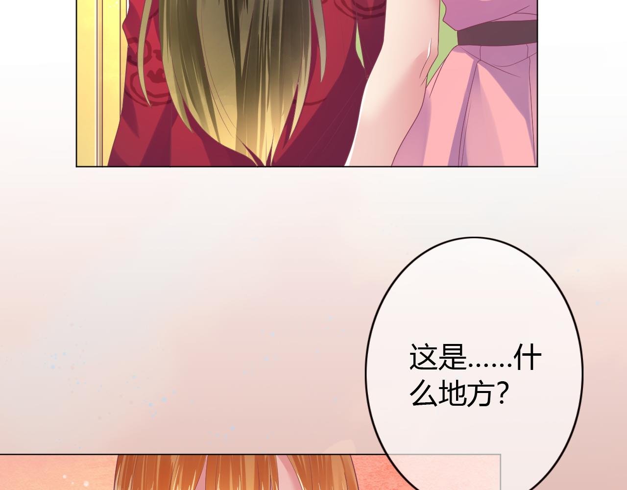 第21话 骗子！