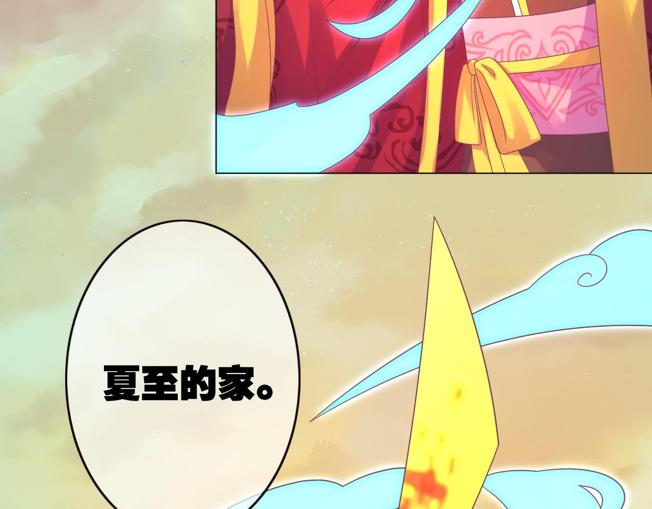 第21话 骗子！