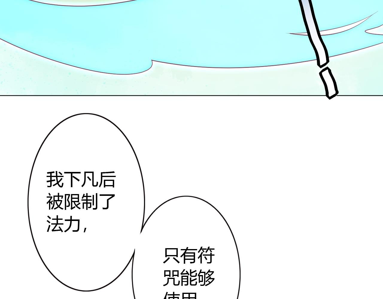 第21话 骗子！