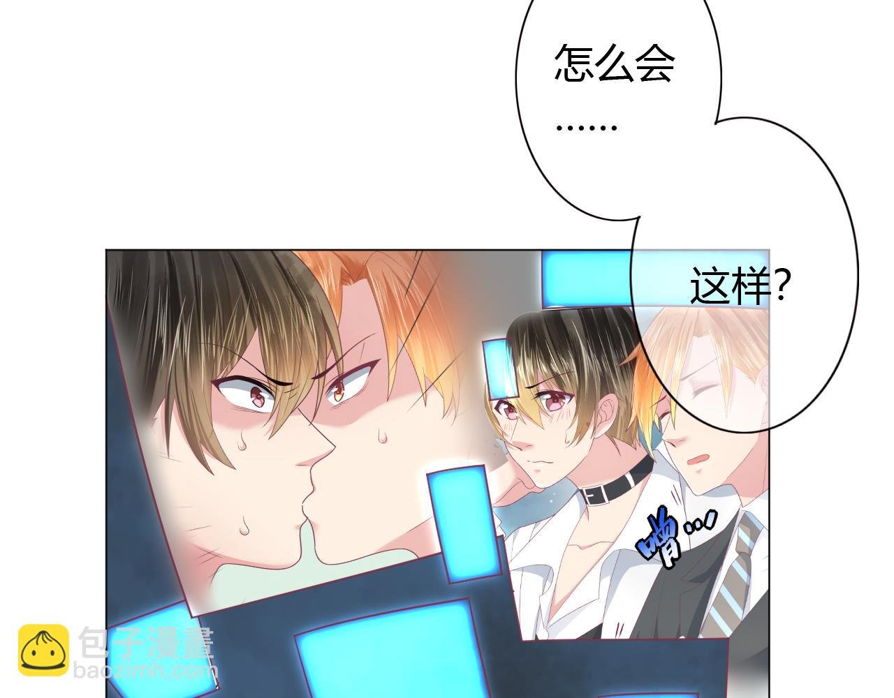 第21话 骗子！