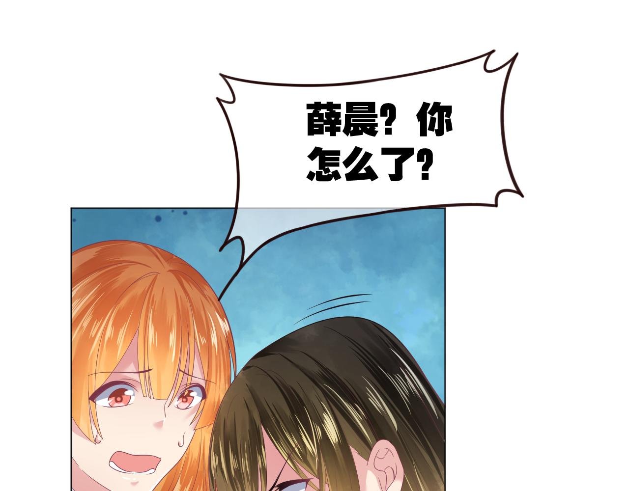第21话 骗子！