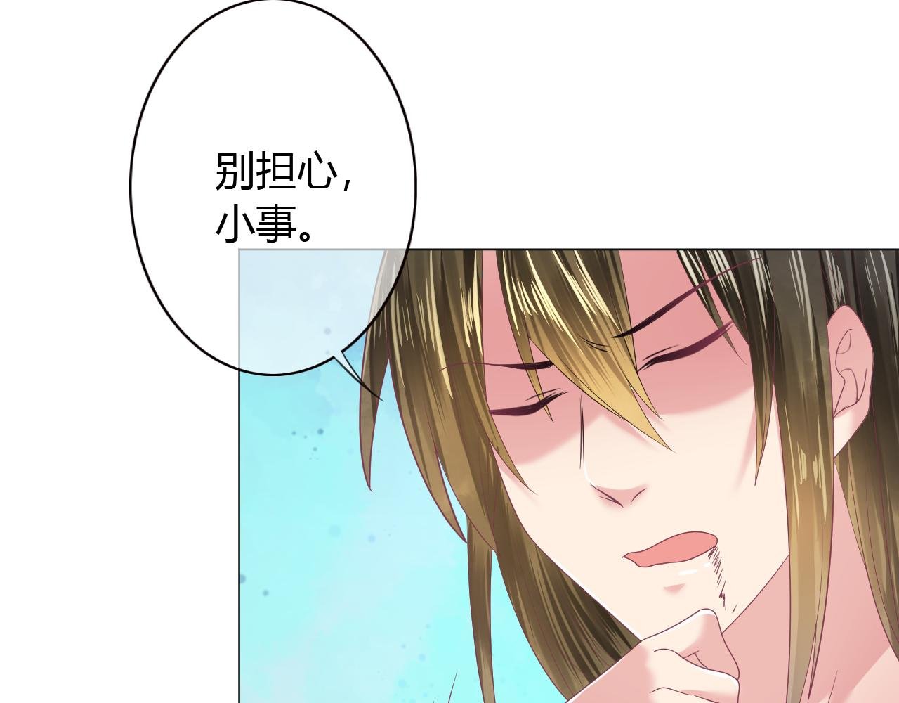 第21话 骗子！