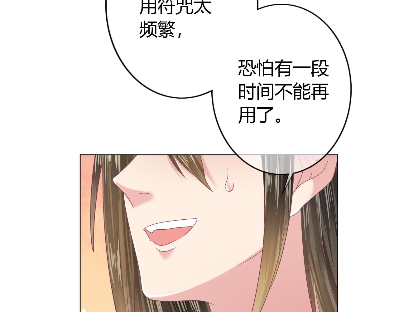 第21话 骗子！