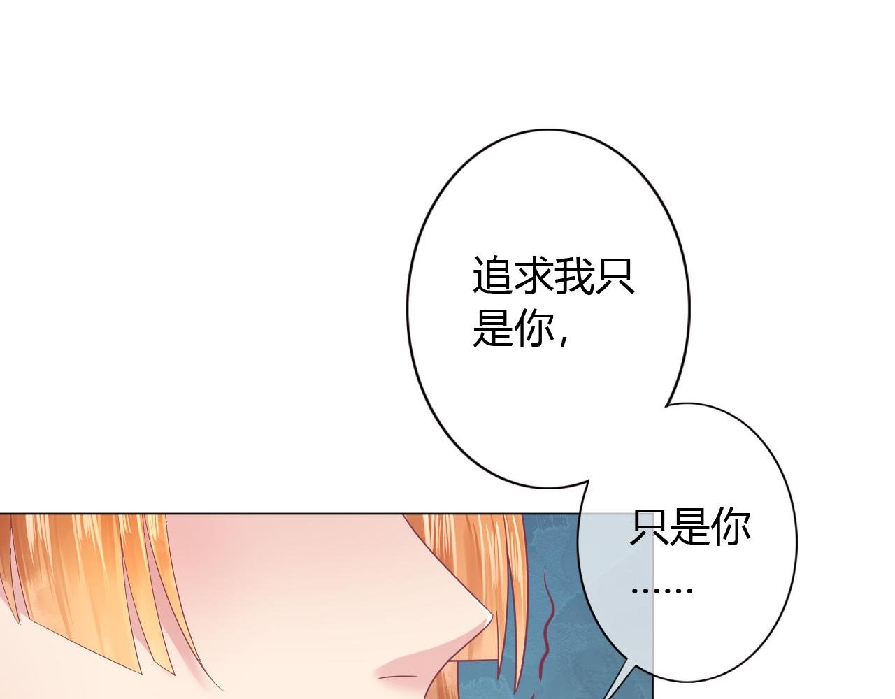 第21话 骗子！