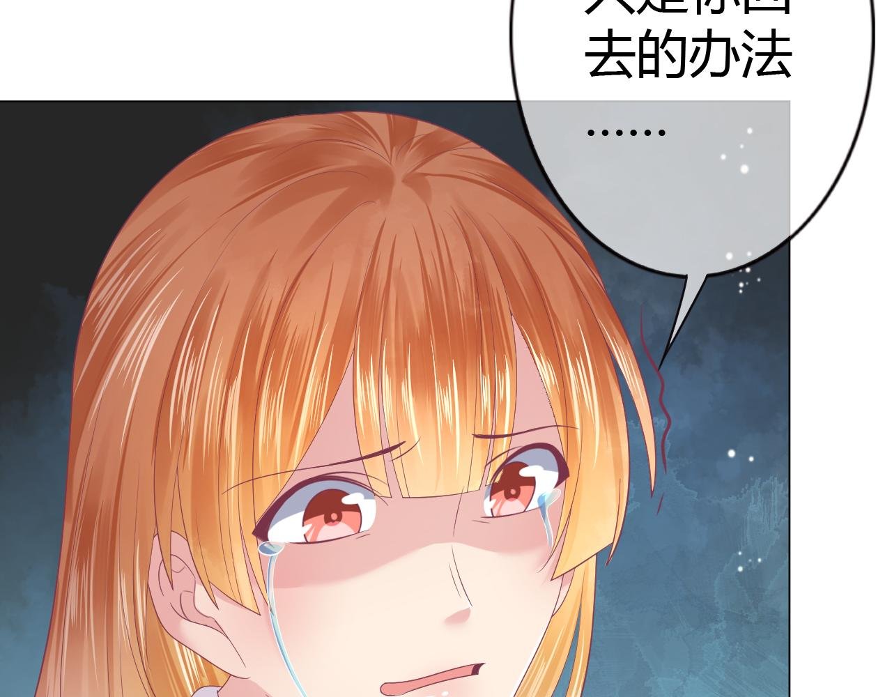 第21话 骗子！