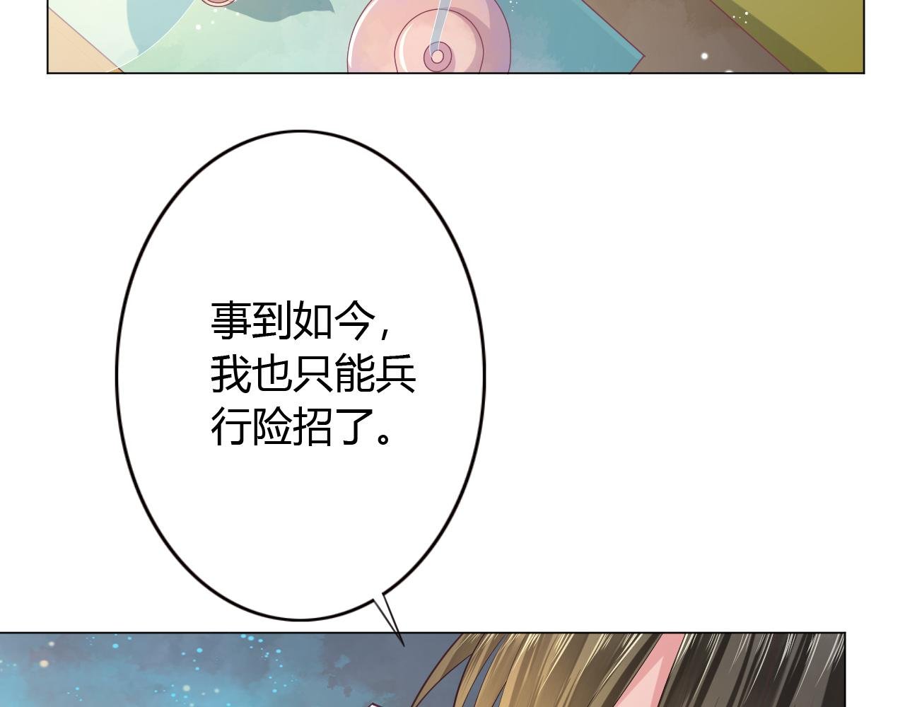 第23话 解咒