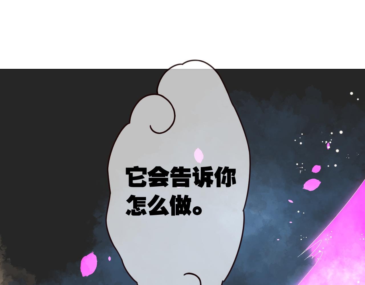 第23话 解咒
