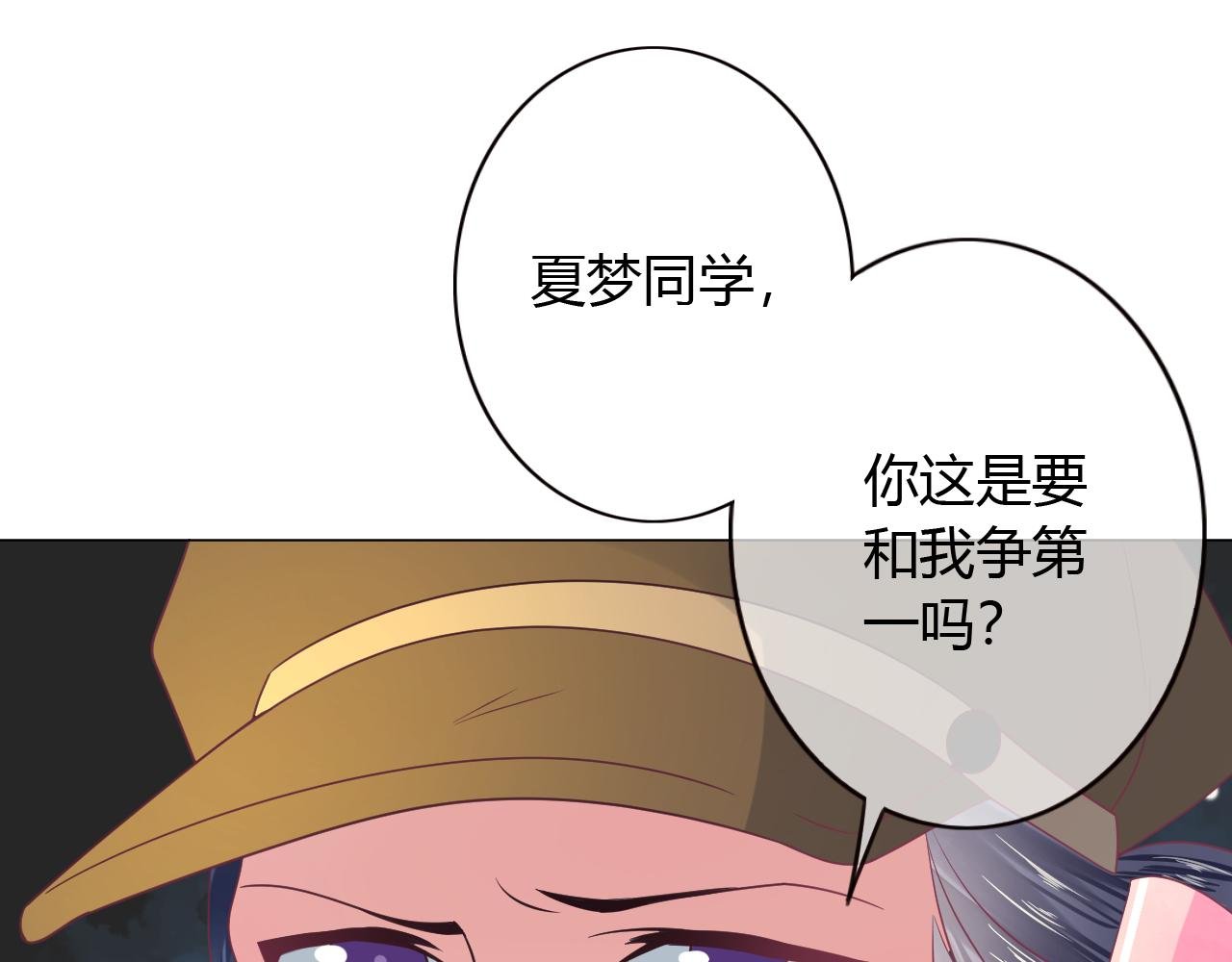 第25话 和学姐较高下
