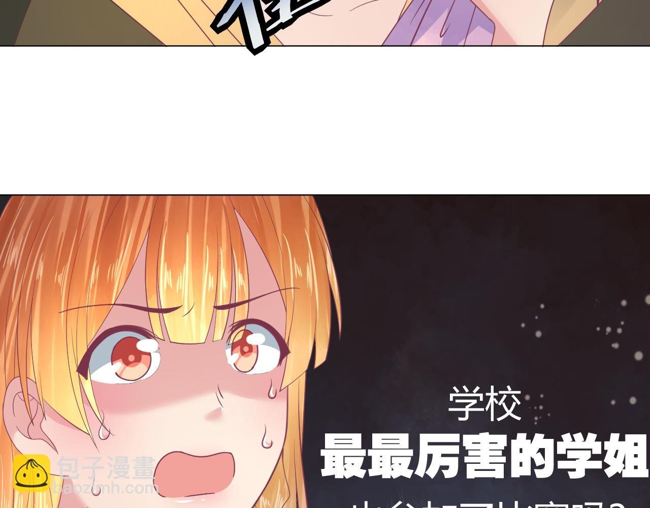第25话 和学姐较高下