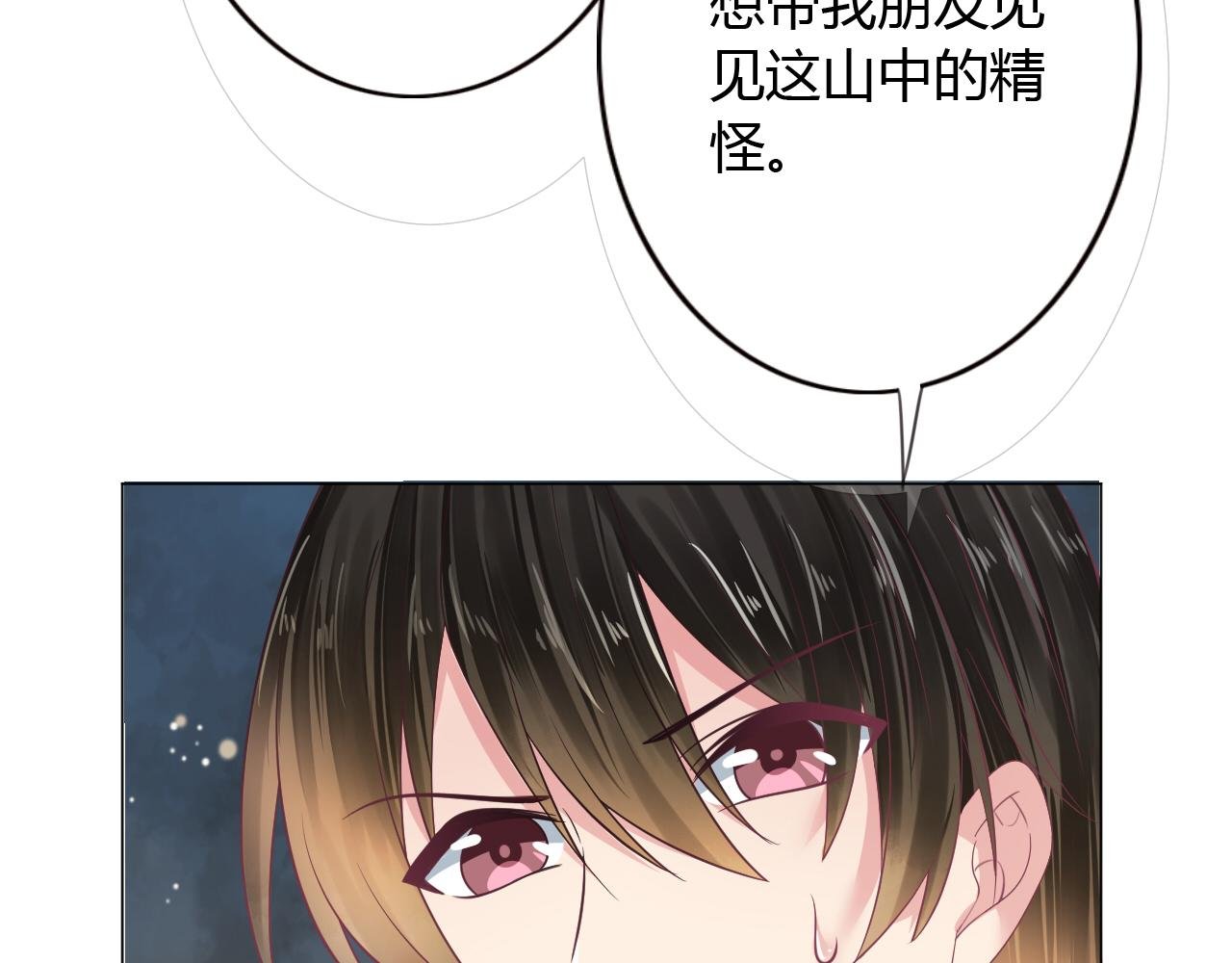 第26话 山洞中的灵感