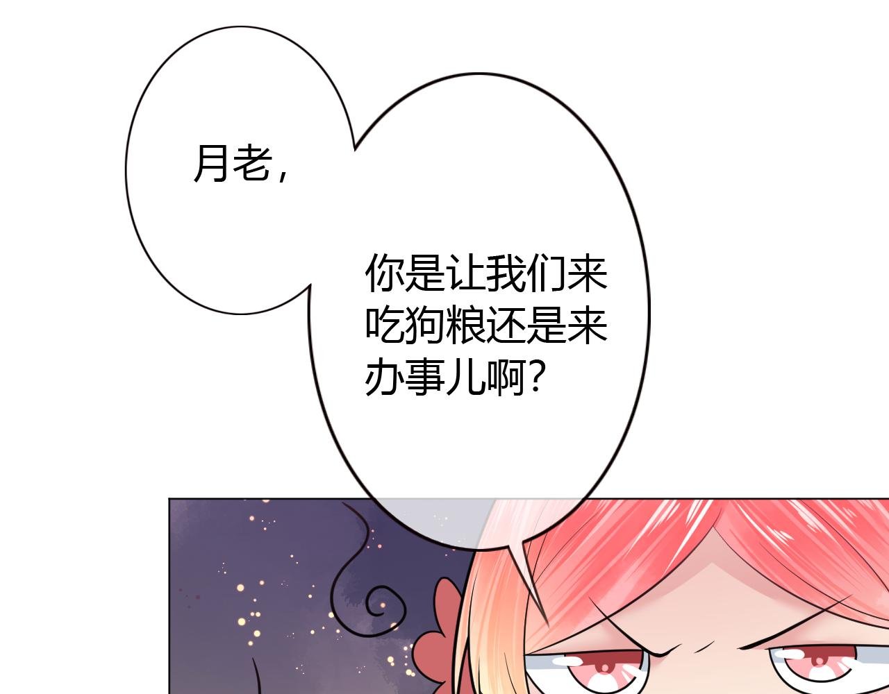 第27话 再亲一下