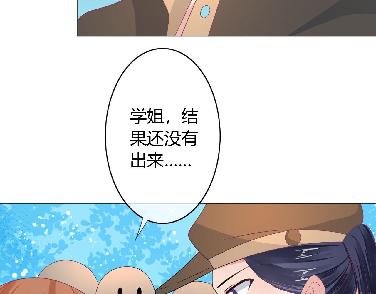 第27话 再亲一下