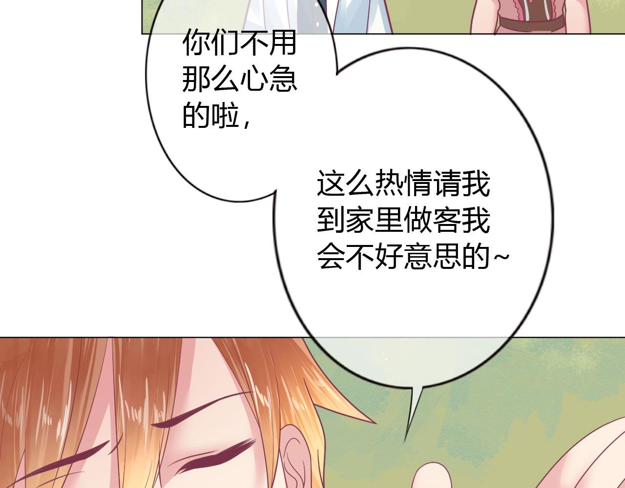 第29话 夏至未至