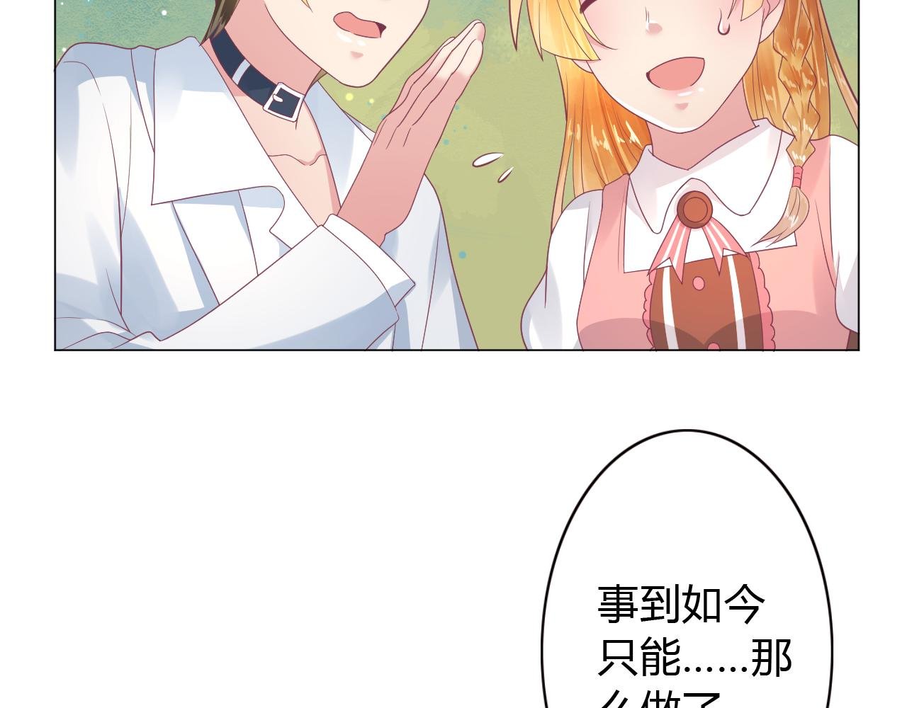 第29话 夏至未至