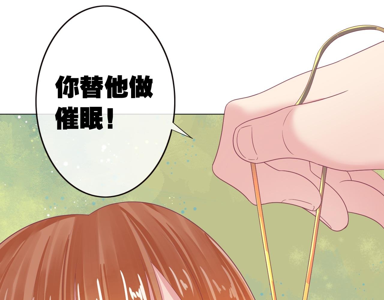 第29话 夏至未至