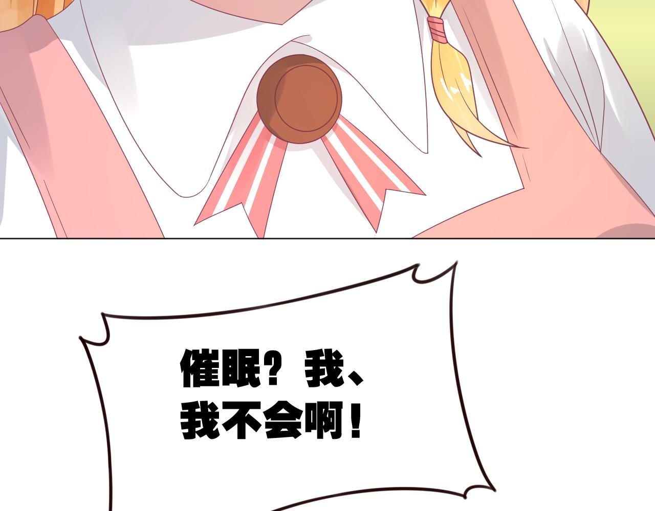 第29话 夏至未至