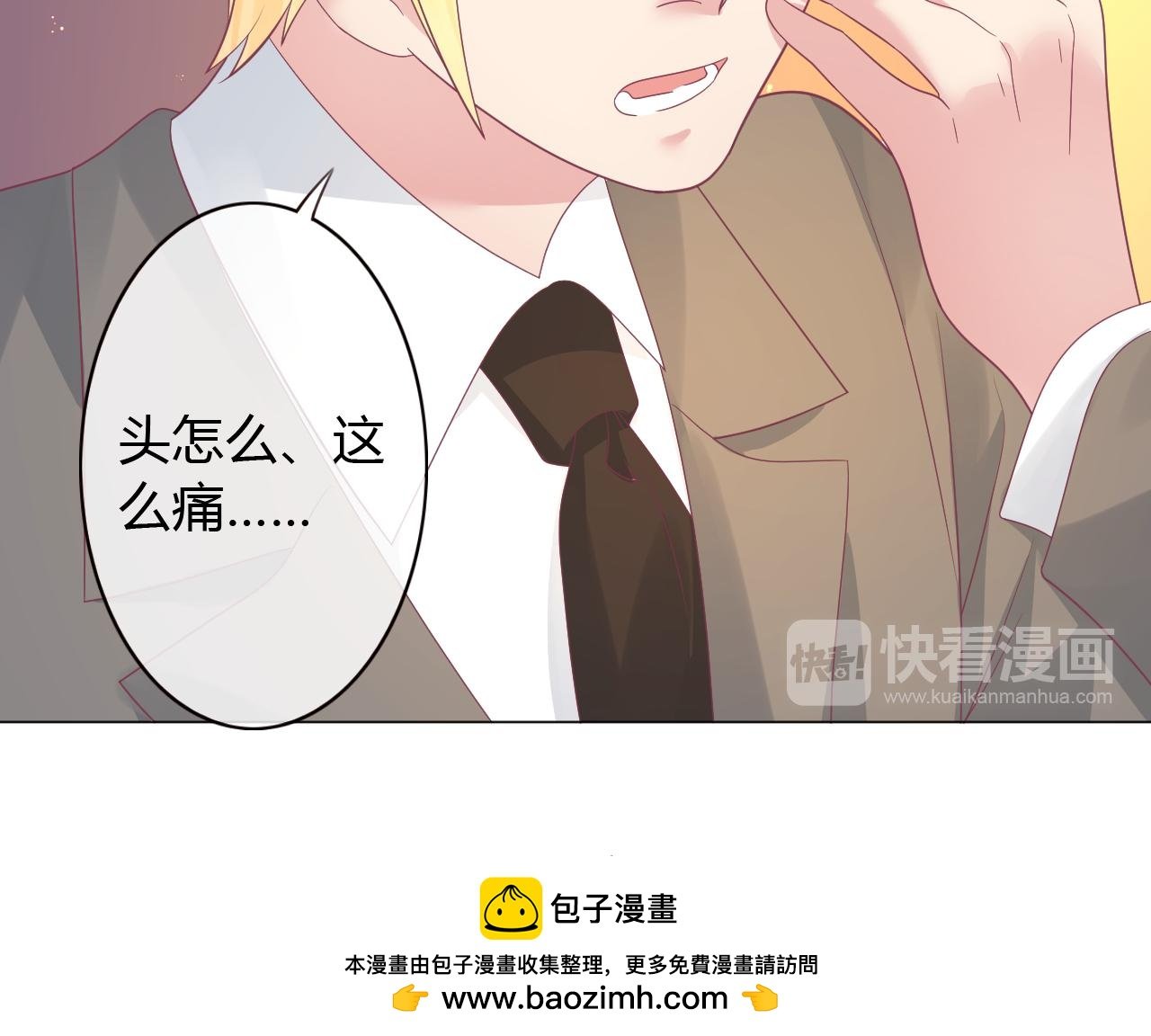 第29话 夏至未至