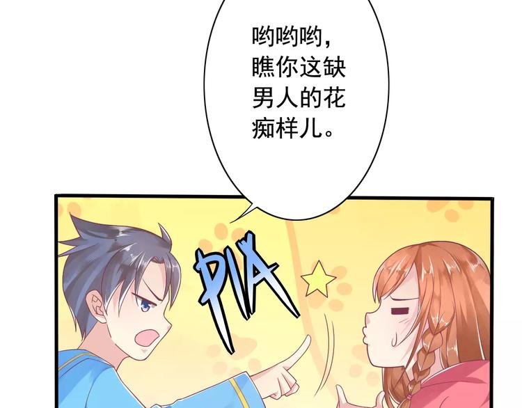 第3话 少女杀手也不行！
