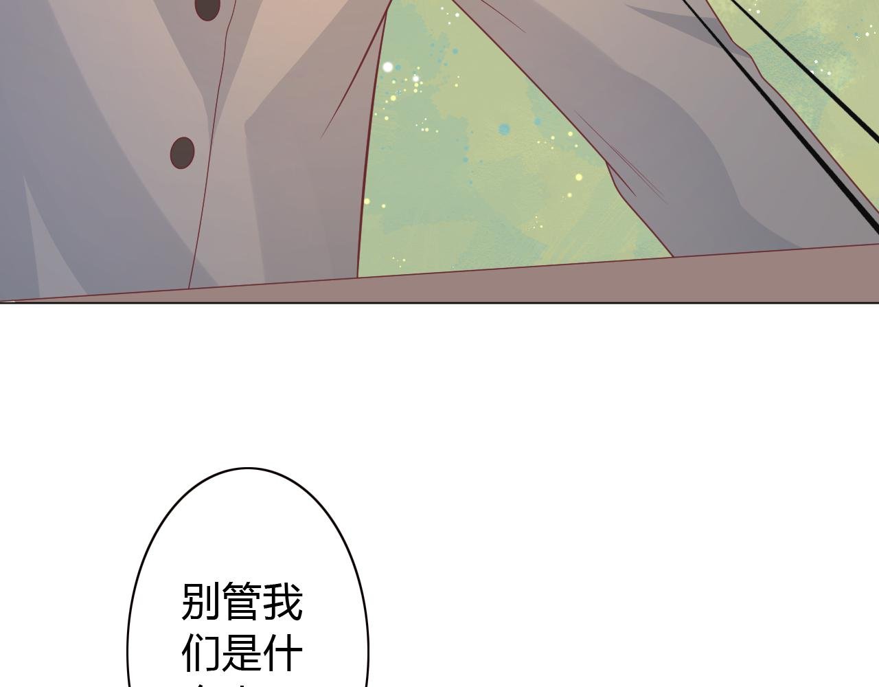 第30话 睡、睡一起吗