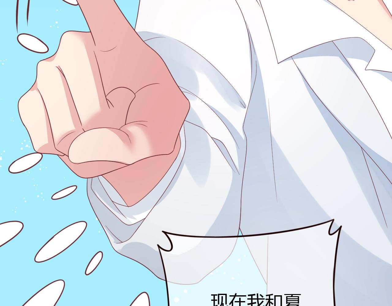 第30话 睡、睡一起吗