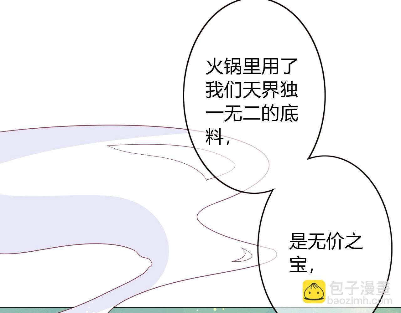第30话 睡、睡一起吗