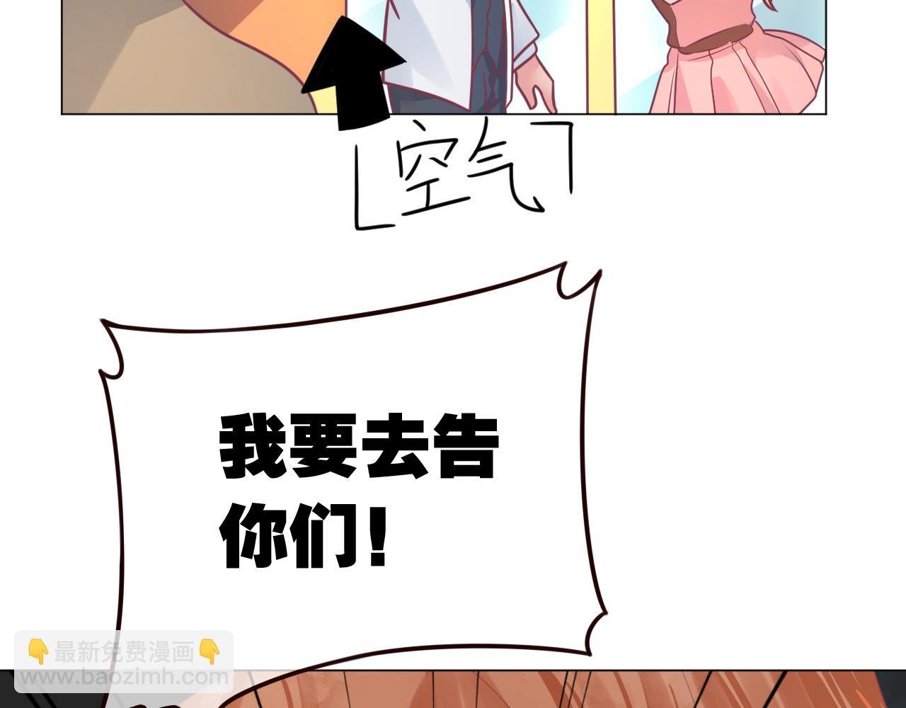 第30话 睡、睡一起吗