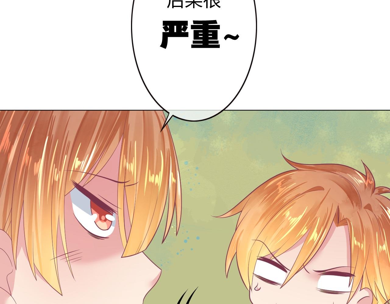 第30话 睡、睡一起吗