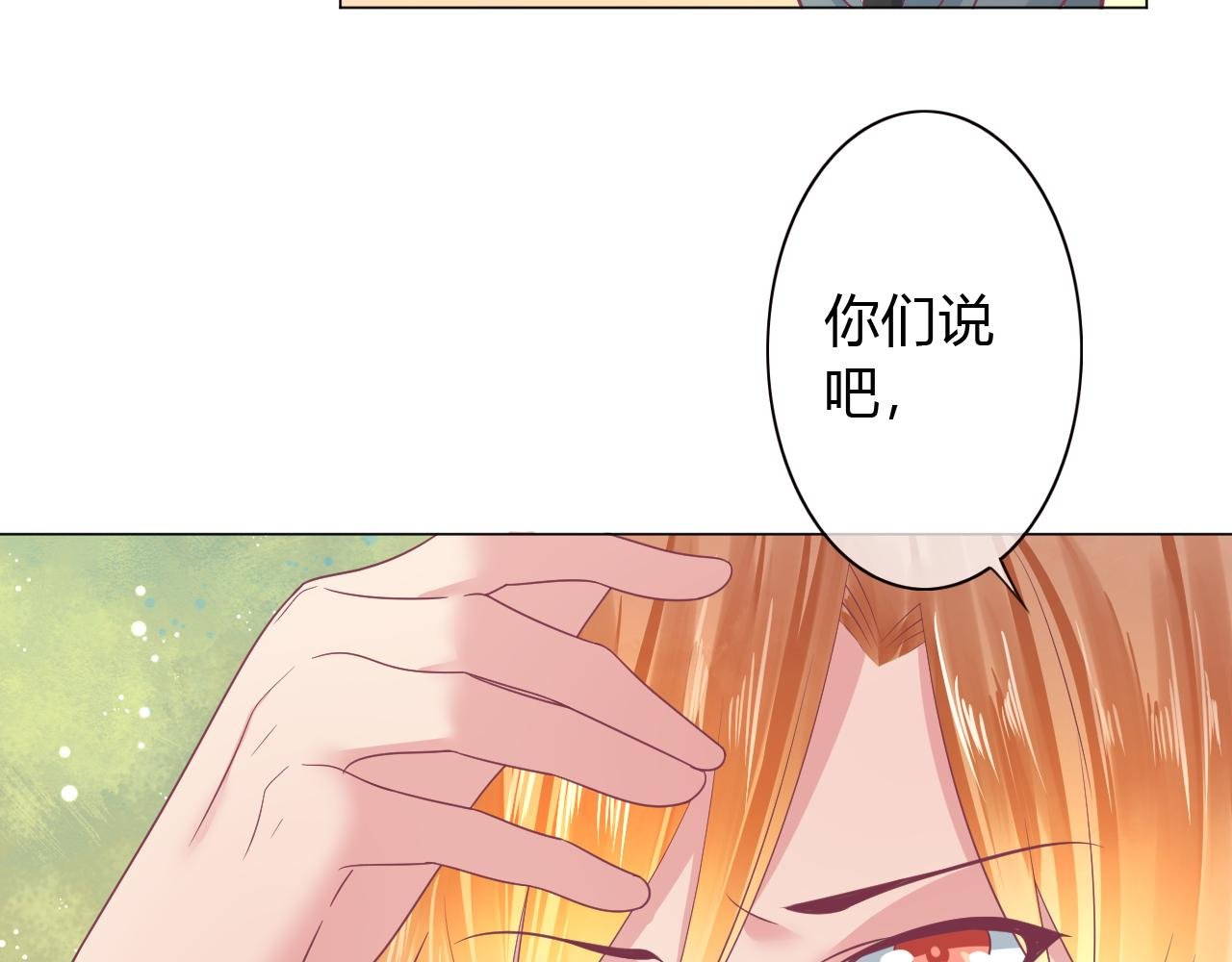 第30话 睡、睡一起吗