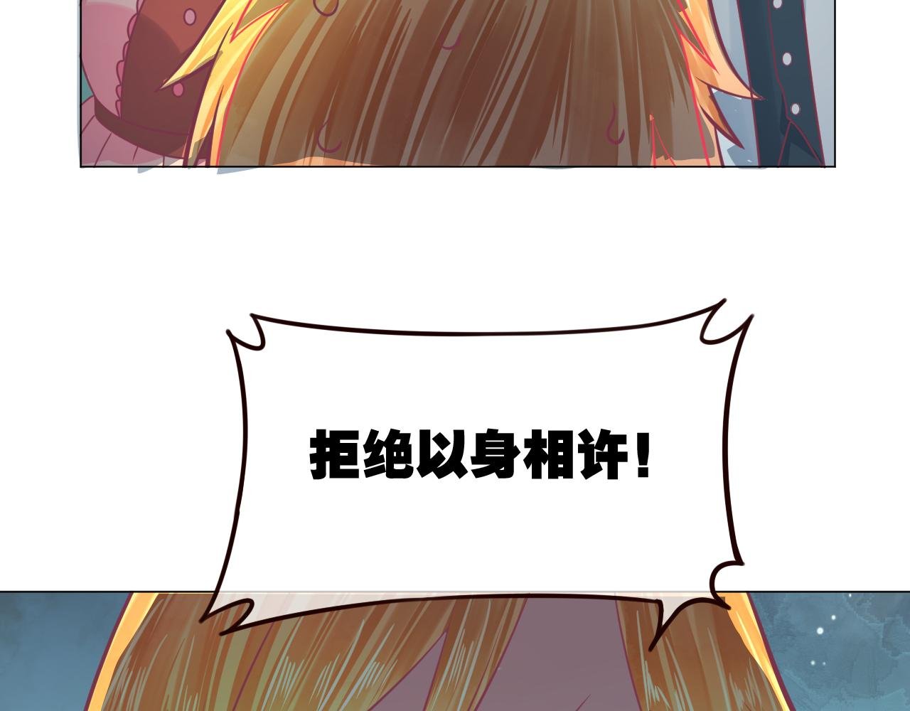 第30话 睡、睡一起吗