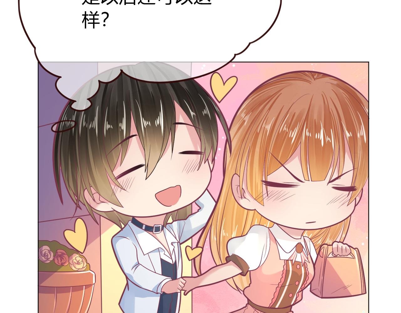 第31话 不小心亲了