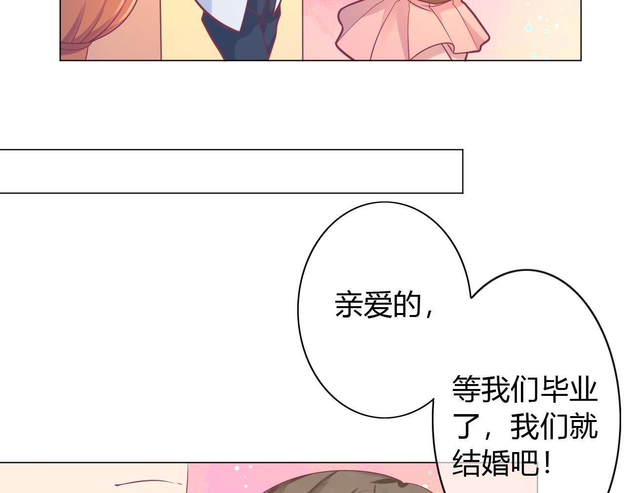 第31话 不小心亲了