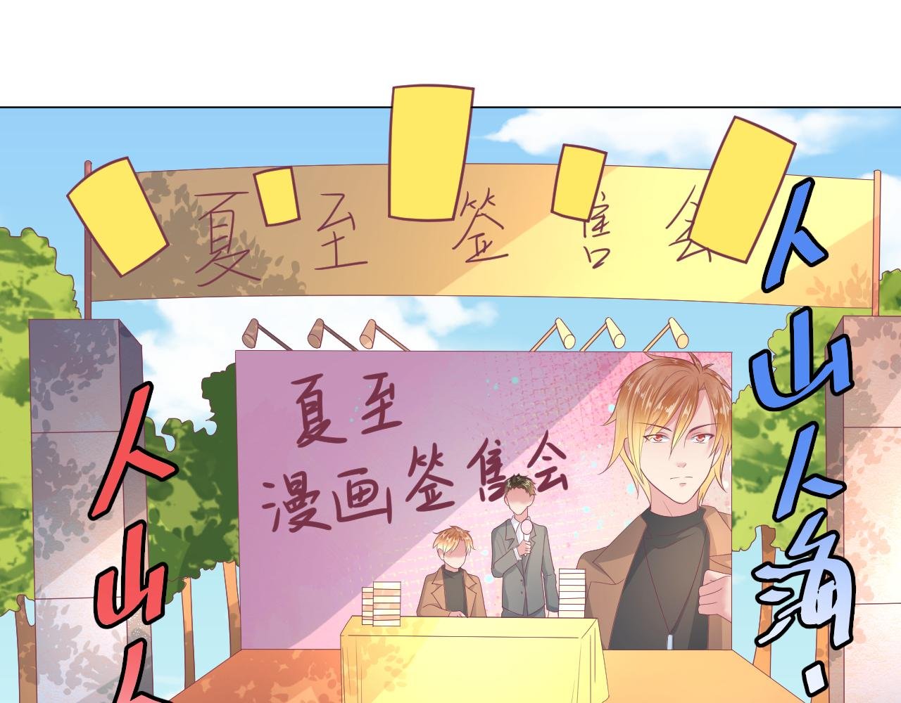 第32话 你是不是对我有意思
