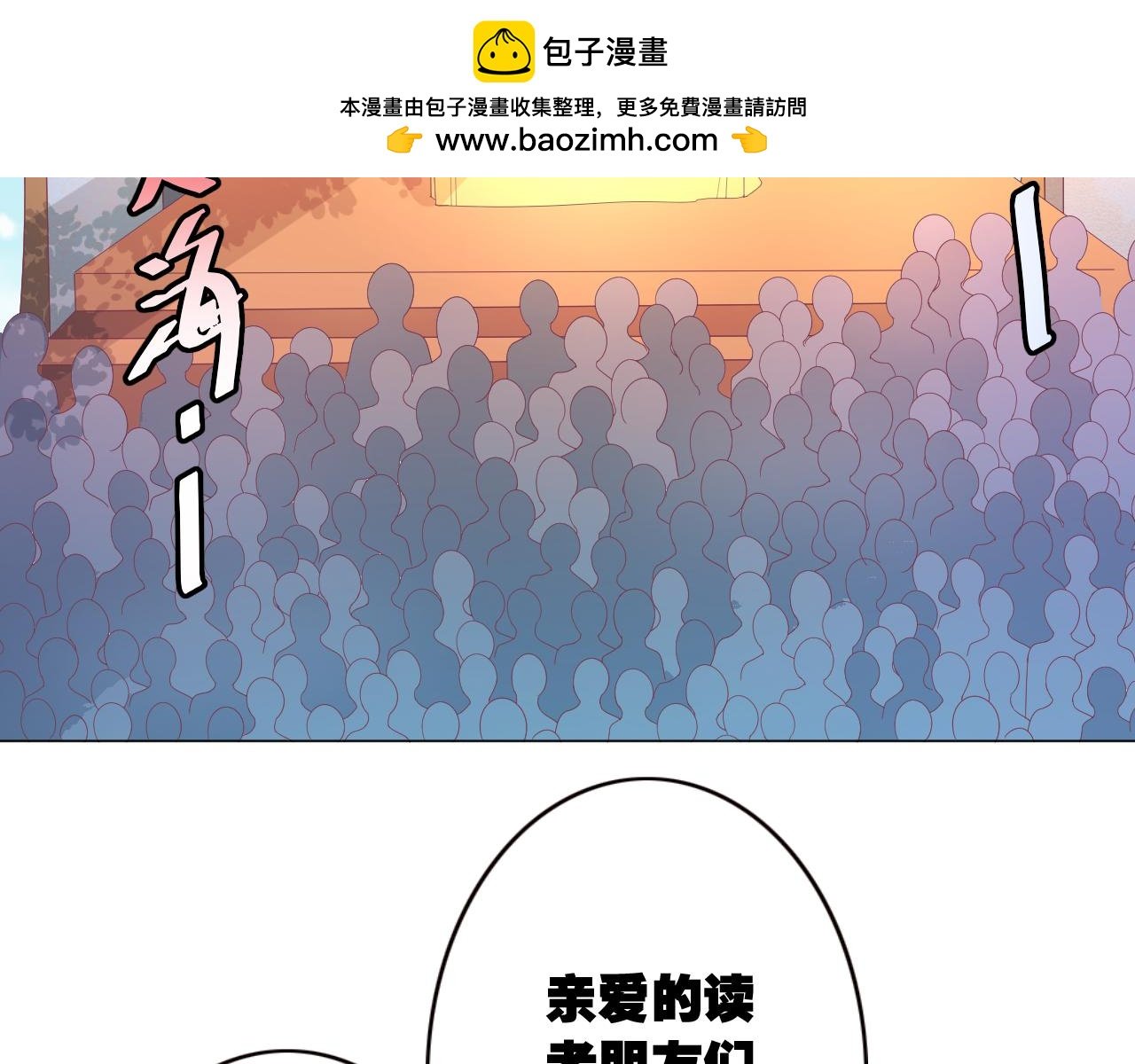 第32话 你是不是对我有意思