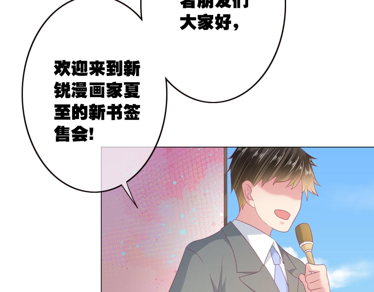 第32话 你是不是对我有意思