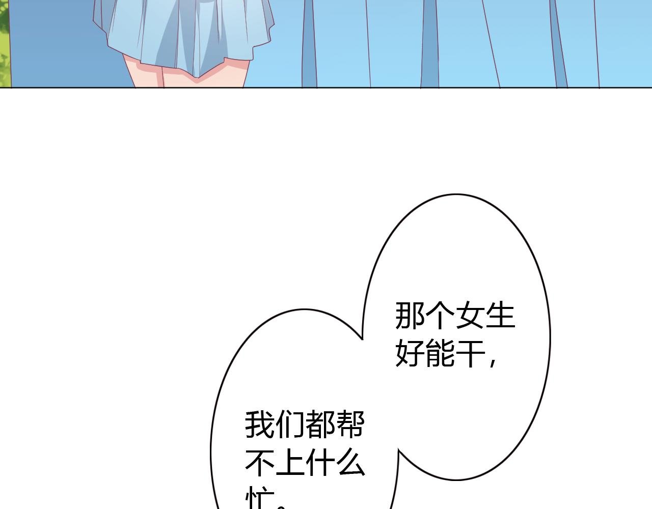 第32话 你是不是对我有意思