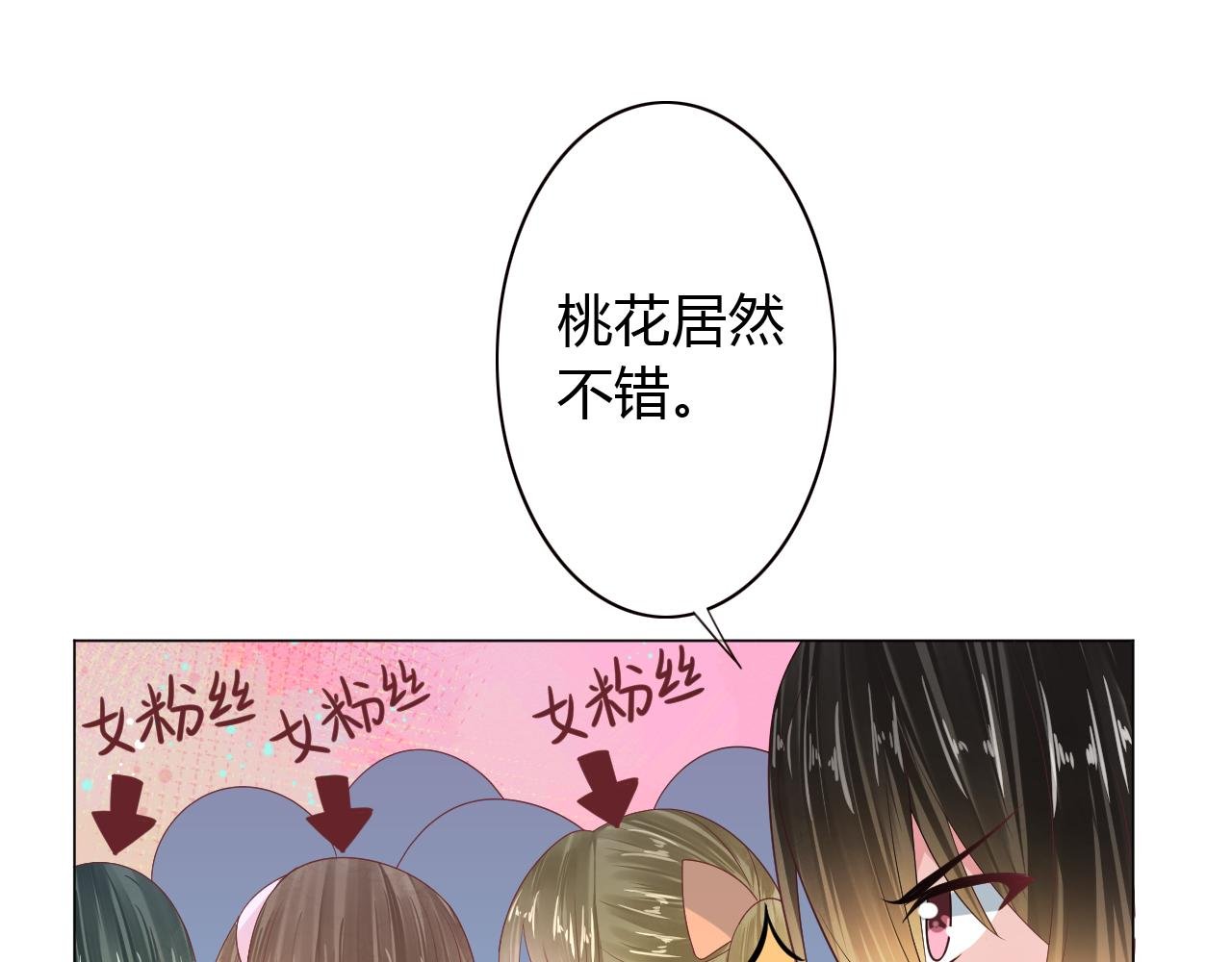 第32话 你是不是对我有意思