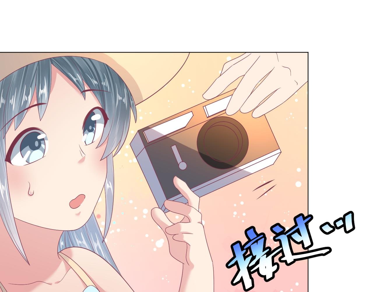 第32话 你是不是对我有意思