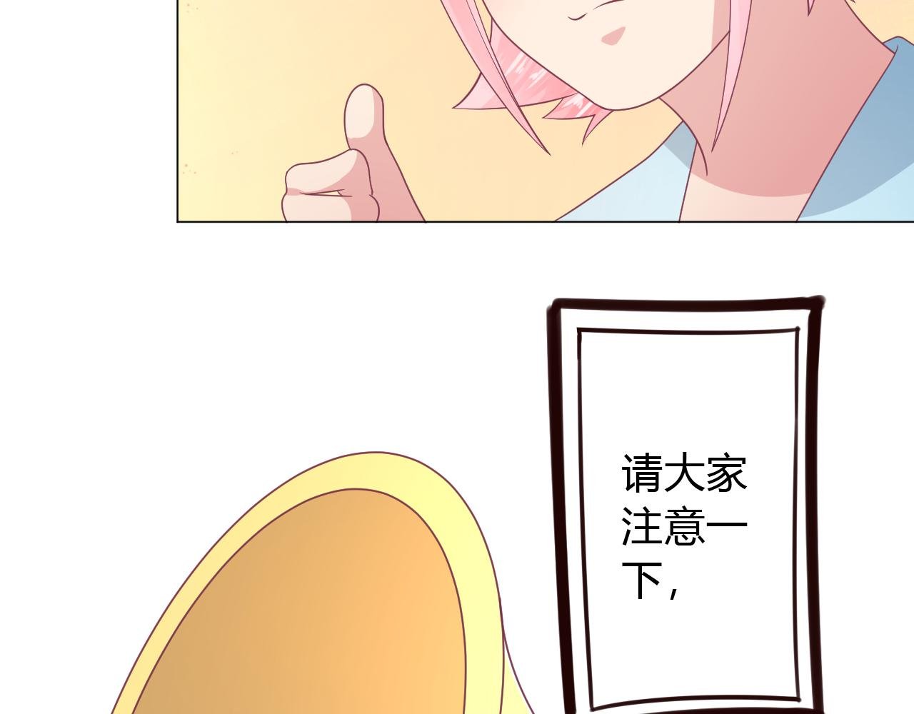 第32话 你是不是对我有意思