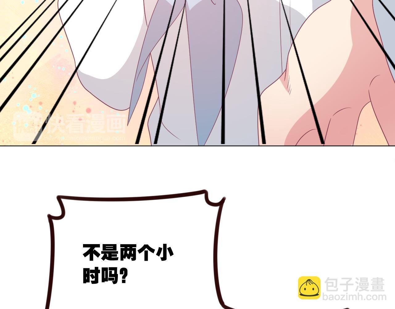 第32话 你是不是对我有意思